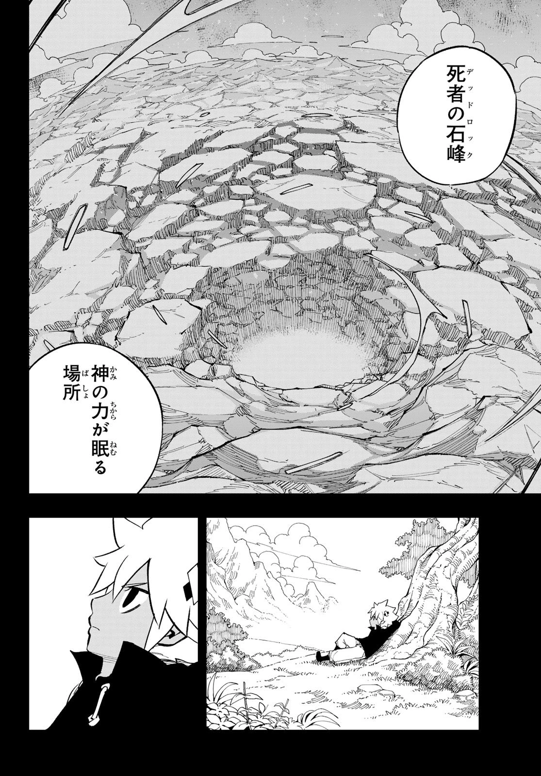 デッドロック (真島ヒロ) 第33話 - 2