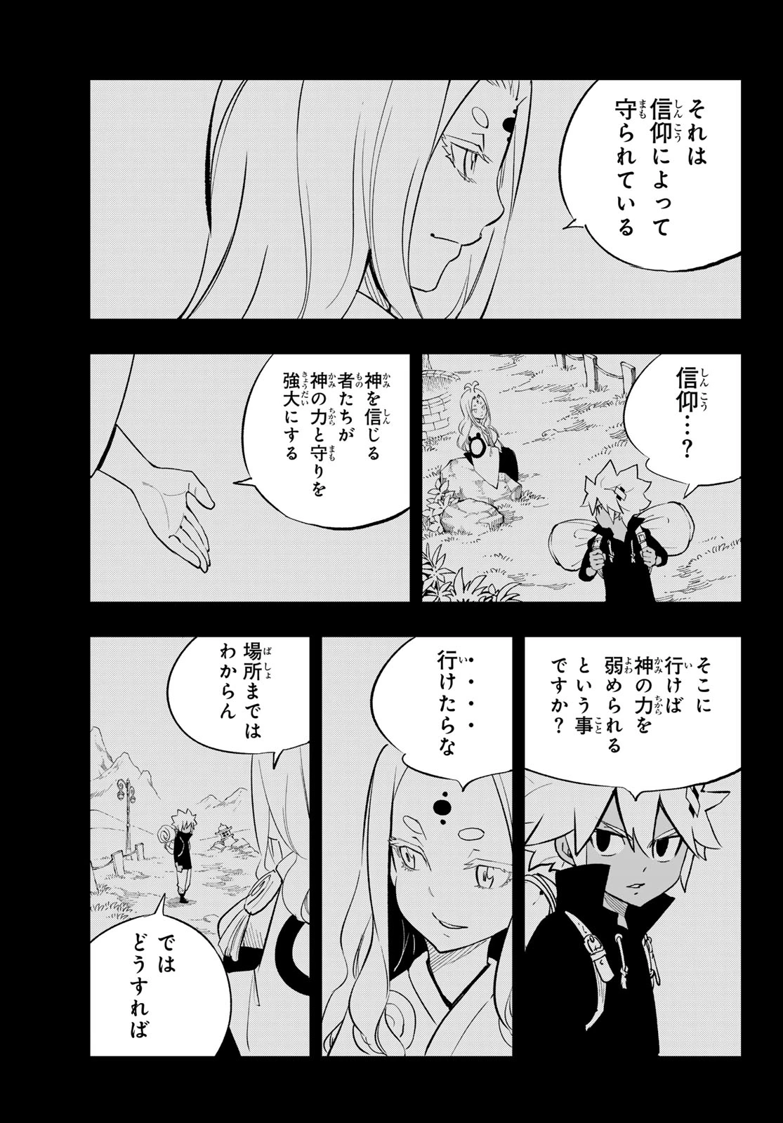 デッドロック (真島ヒロ) 第33話 - 3