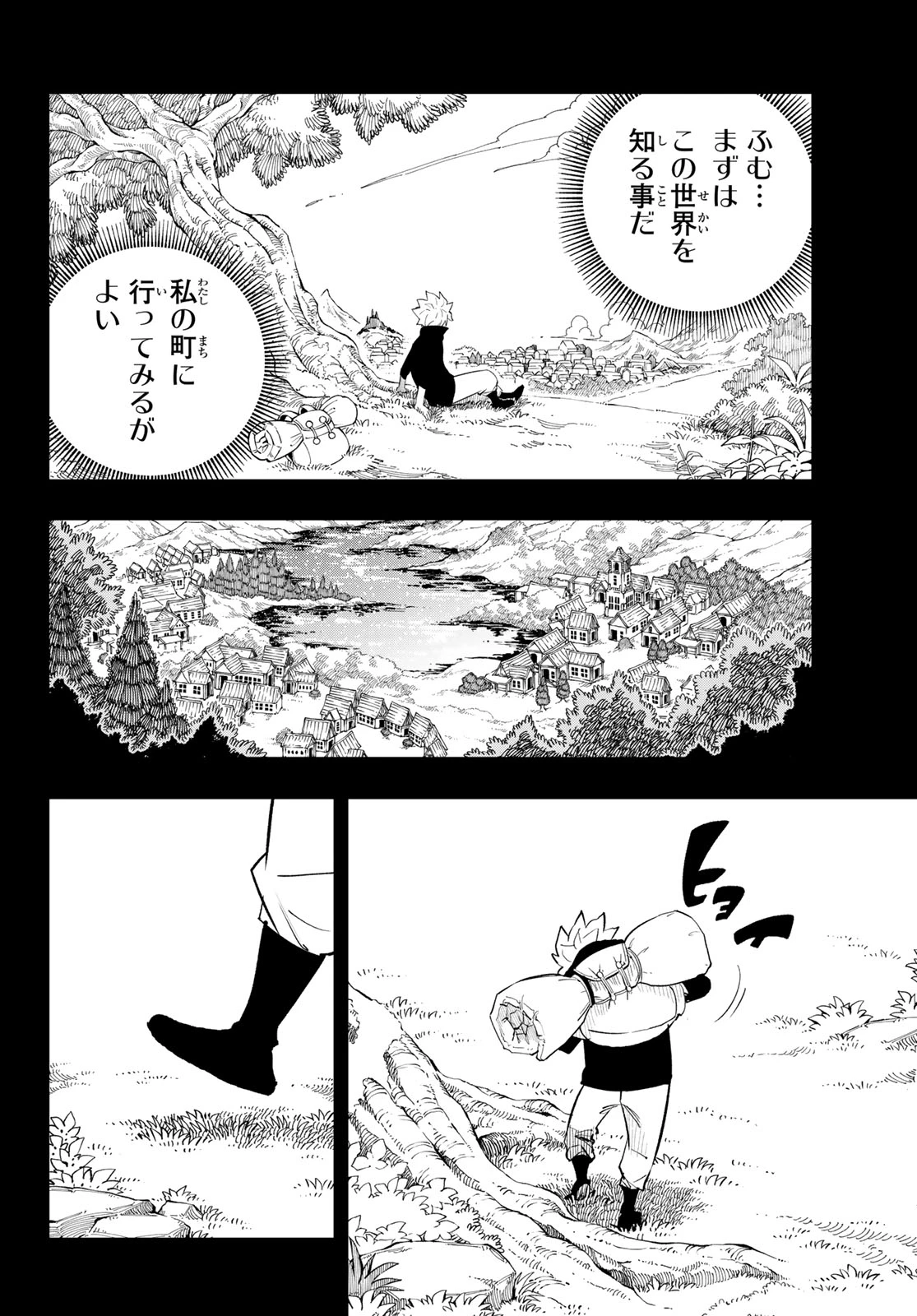 デッドロック (真島ヒロ) 第33話 - 4