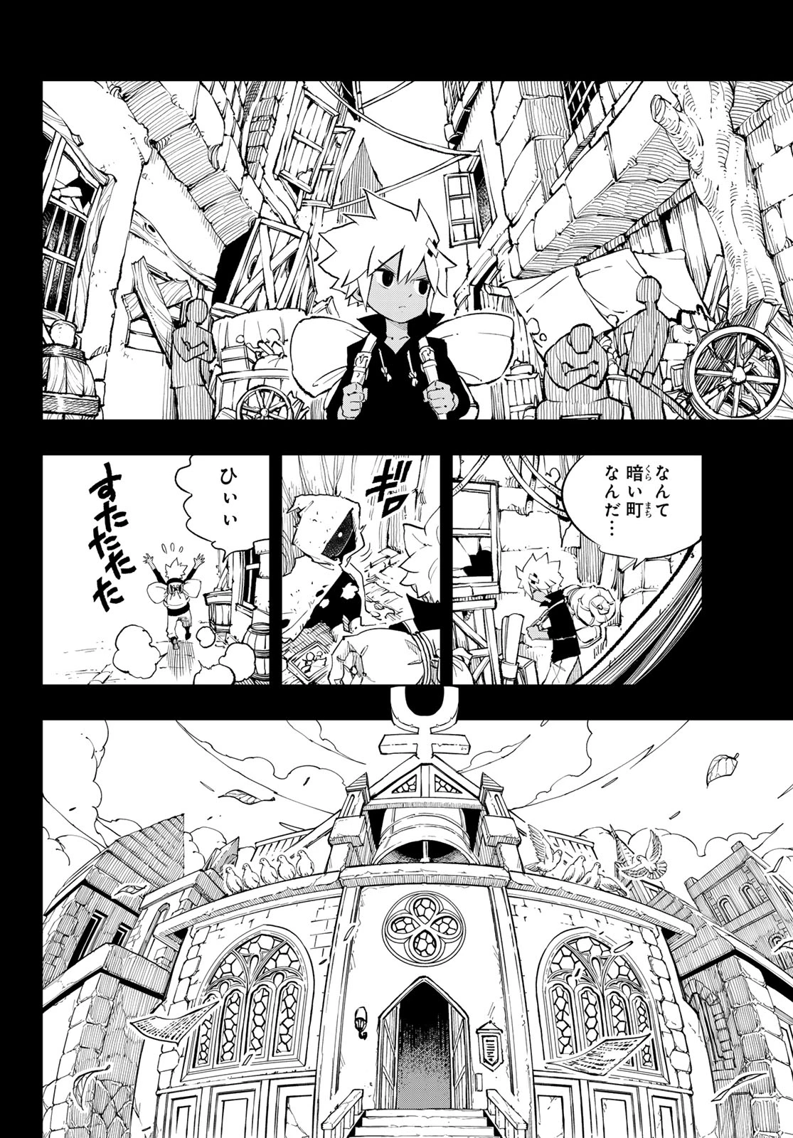 デッドロック (真島ヒロ) 第33話 - 6