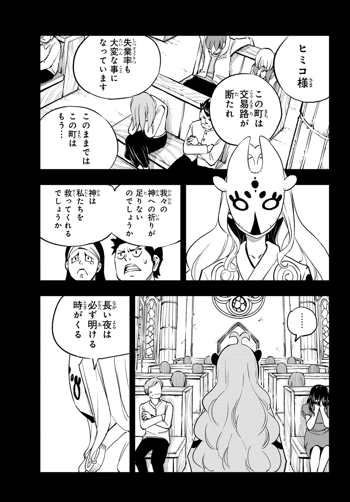 デッドロック (真島ヒロ) 第33話 - 7