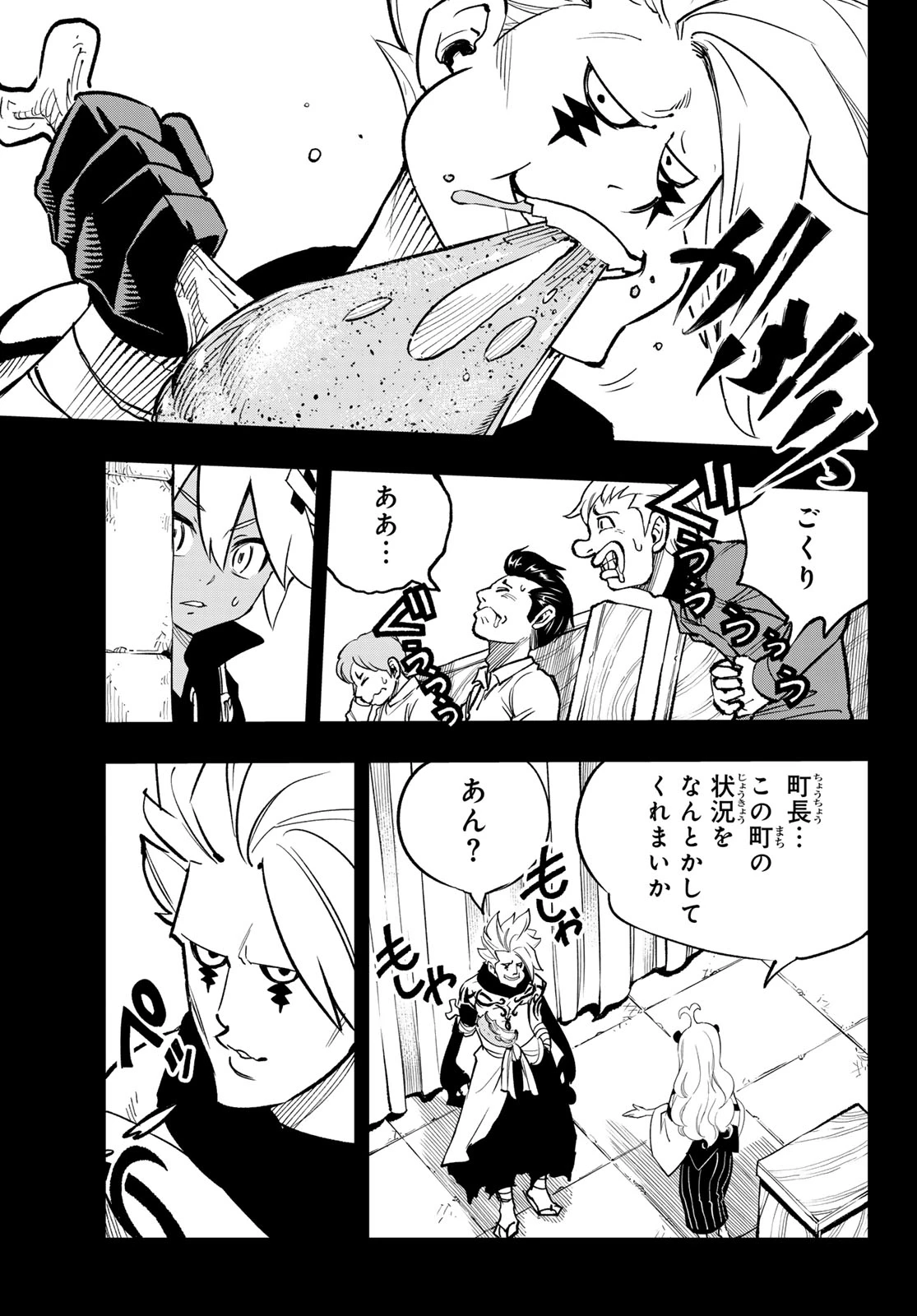 デッドロック (真島ヒロ) 第33話 - 11