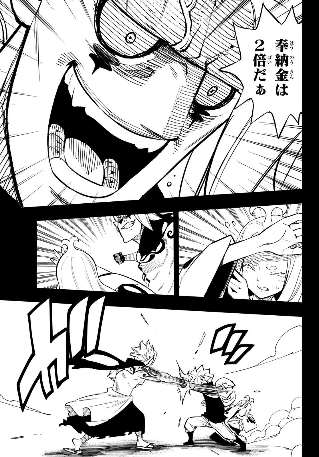 デッドロック (真島ヒロ) 第33話 - 15