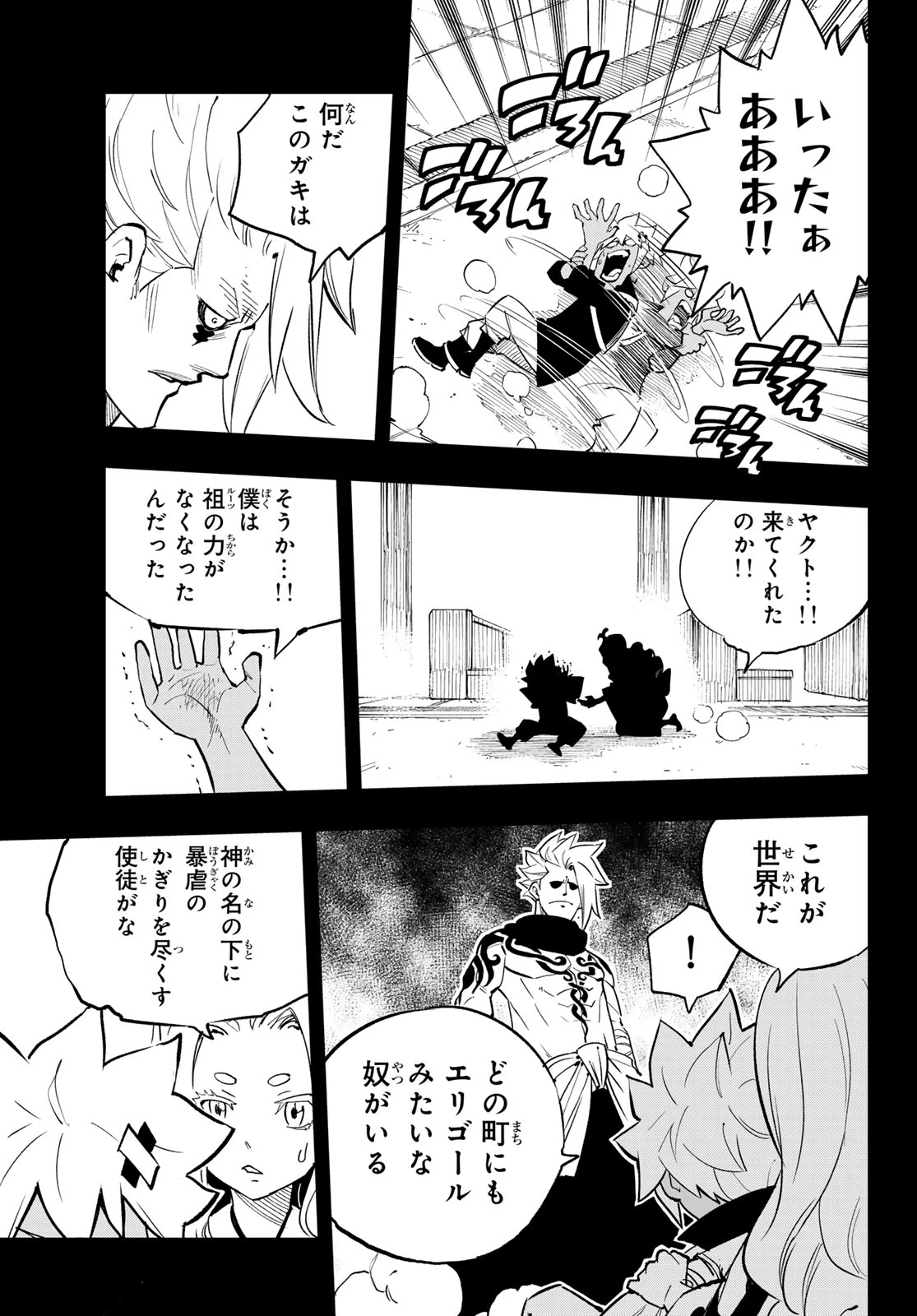 デッドロック (真島ヒロ) 第33話 - 17