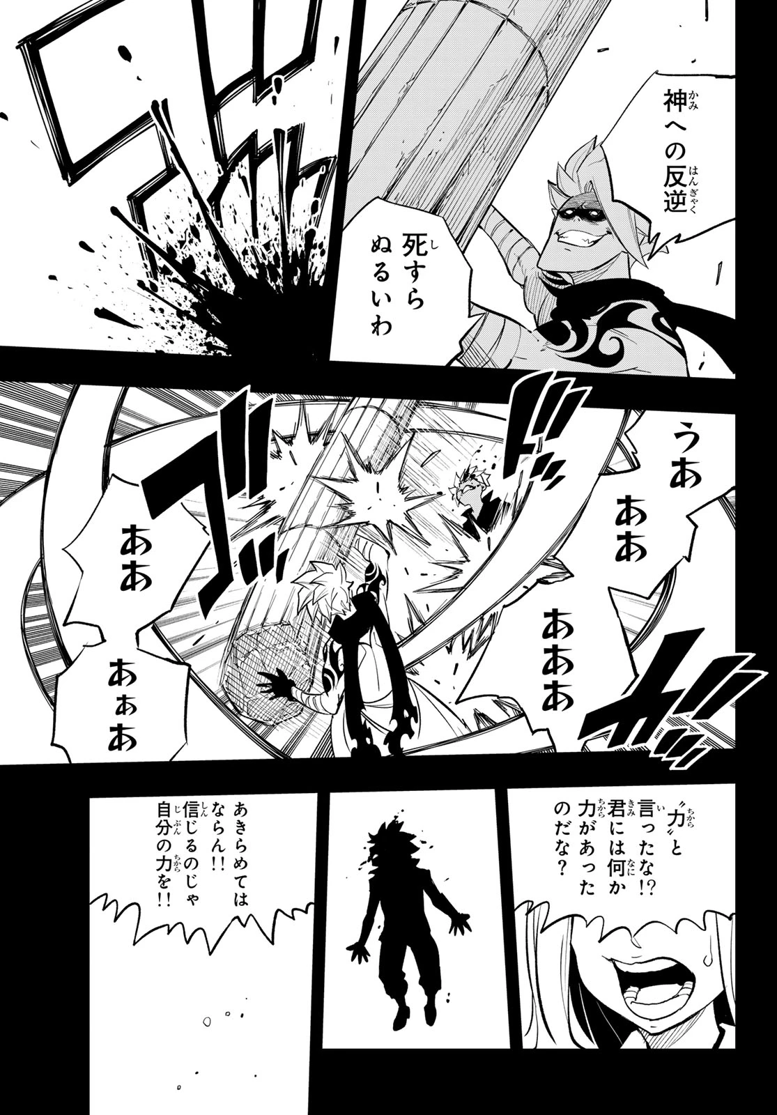 デッドロック (真島ヒロ) 第33話 - 23