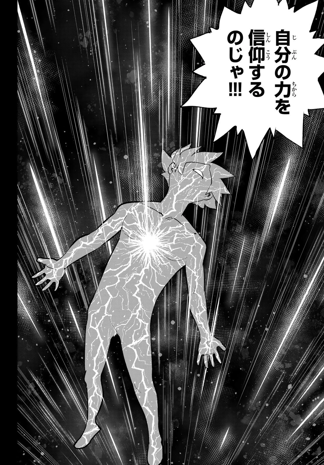 デッドロック (真島ヒロ) 第33話 - 24