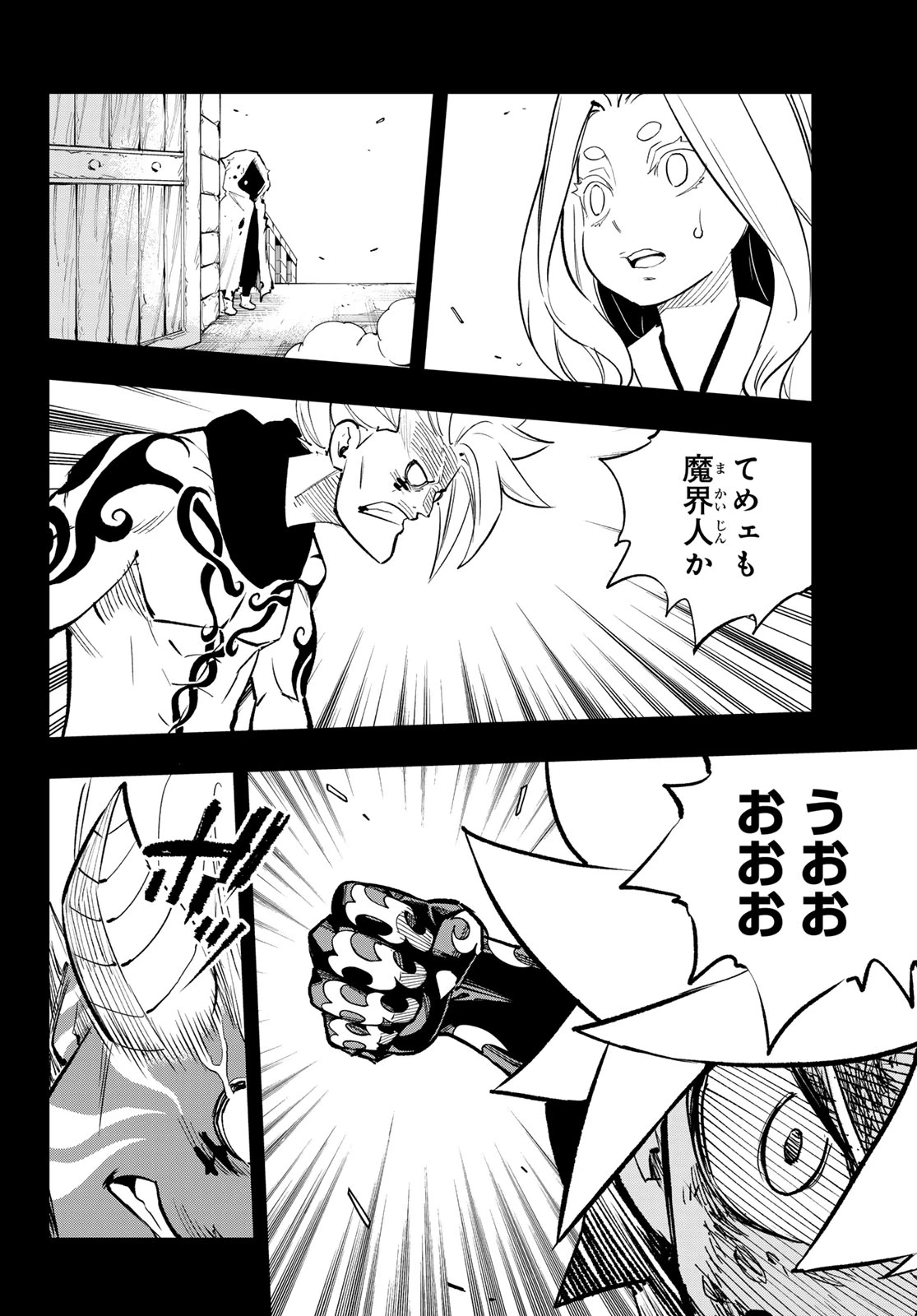 デッドロック (真島ヒロ) 第33話 - 28