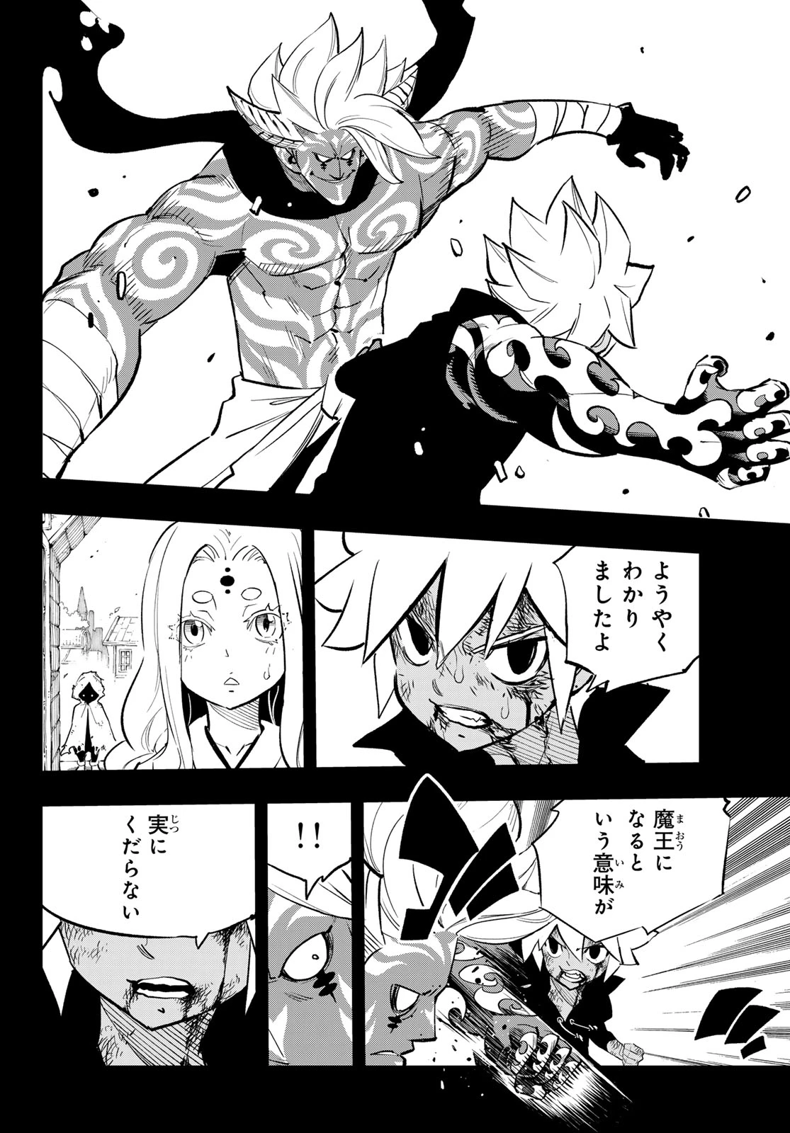 デッドロック (真島ヒロ) 第33話 - 30