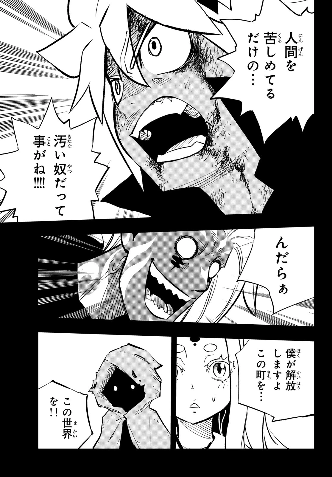 デッドロック (真島ヒロ) 第33話 - 31