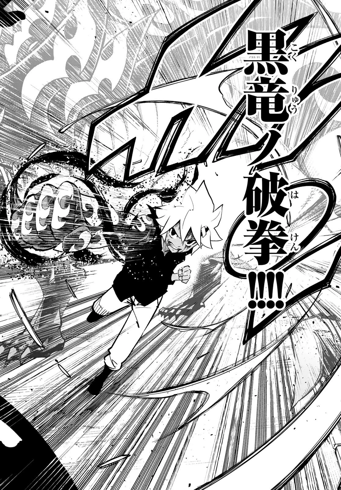 デッドロック (真島ヒロ) 第33話 - 32