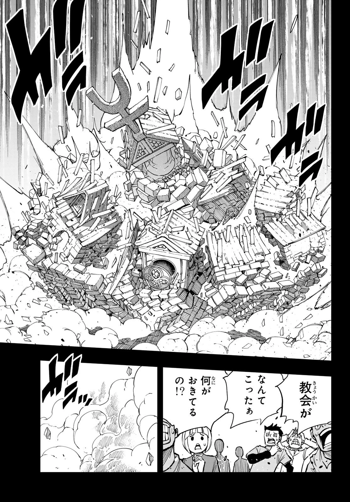 デッドロック (真島ヒロ) 第33話 - 35
