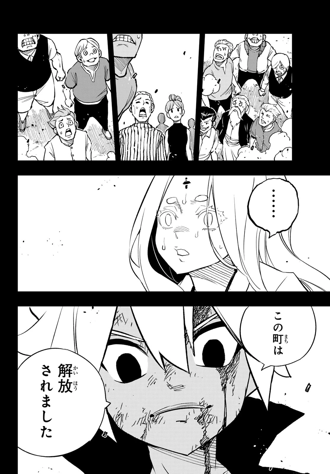 デッドロック (真島ヒロ) 第33話 - 38