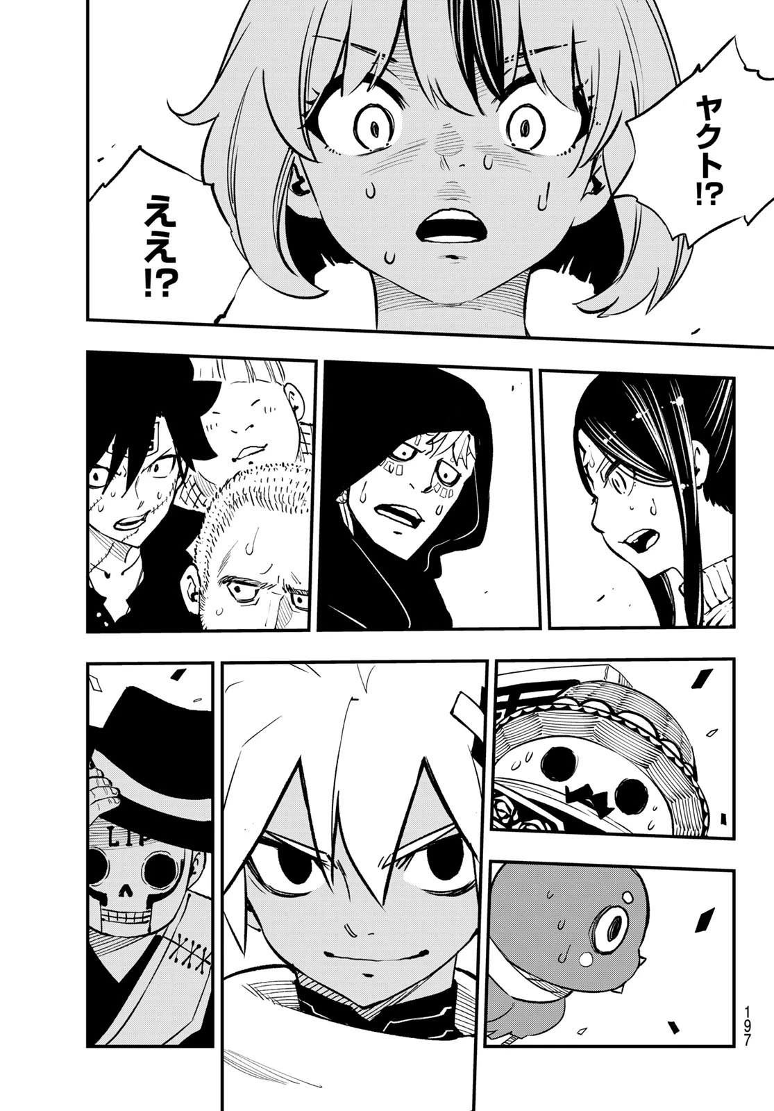 デッドロック (真島ヒロ) 第31話 - 3