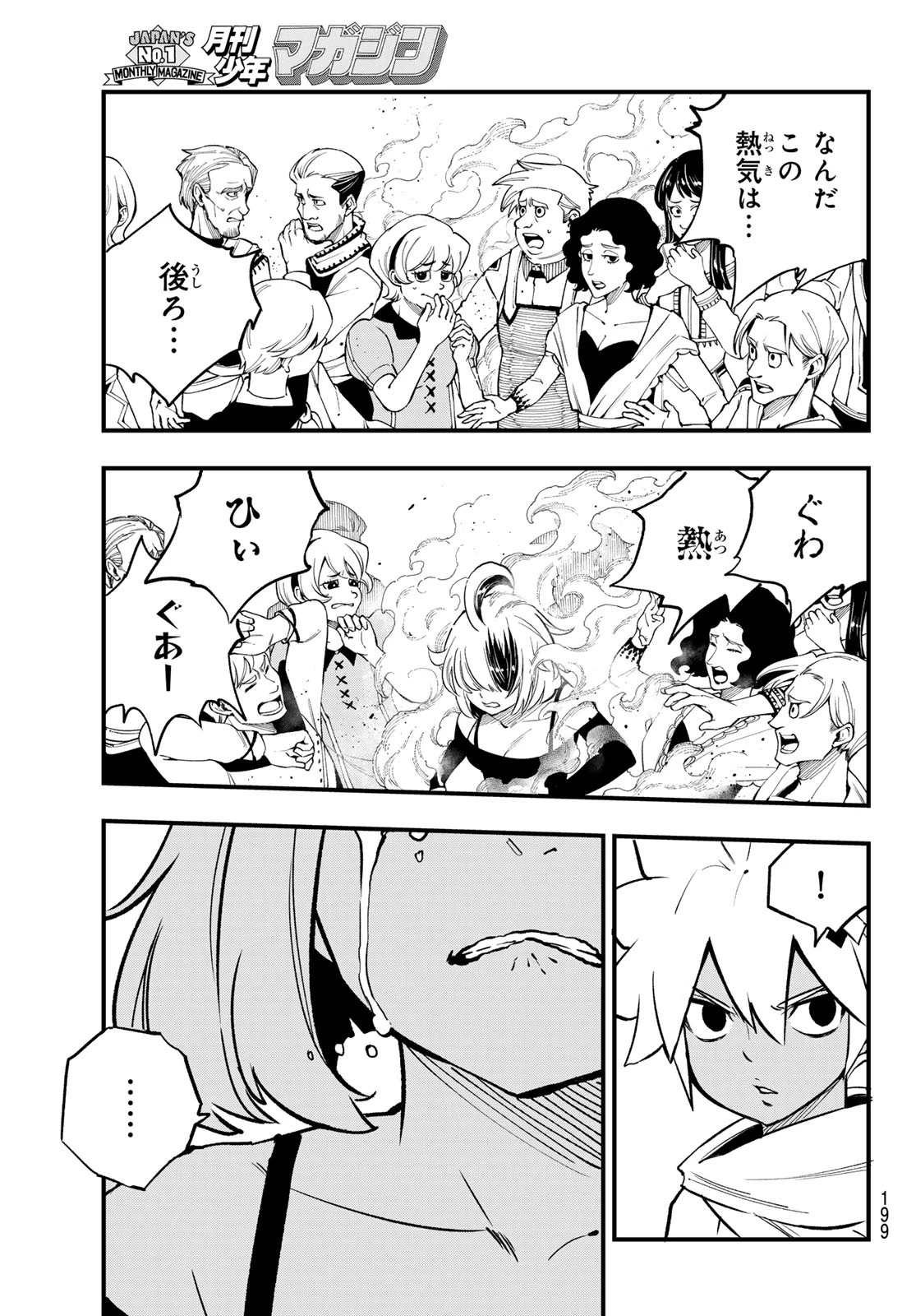 デッドロック (真島ヒロ) 第31話 - 5