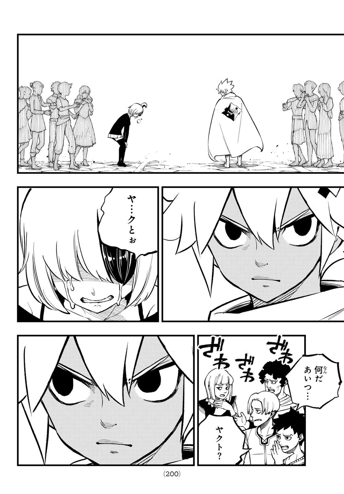 デッドロック (真島ヒロ) 第31話 - 6