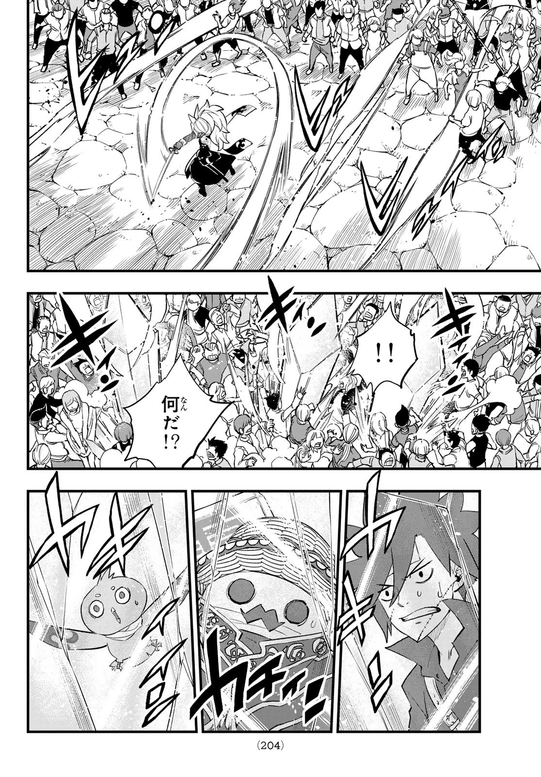 デッドロック (真島ヒロ) 第31話 - 10