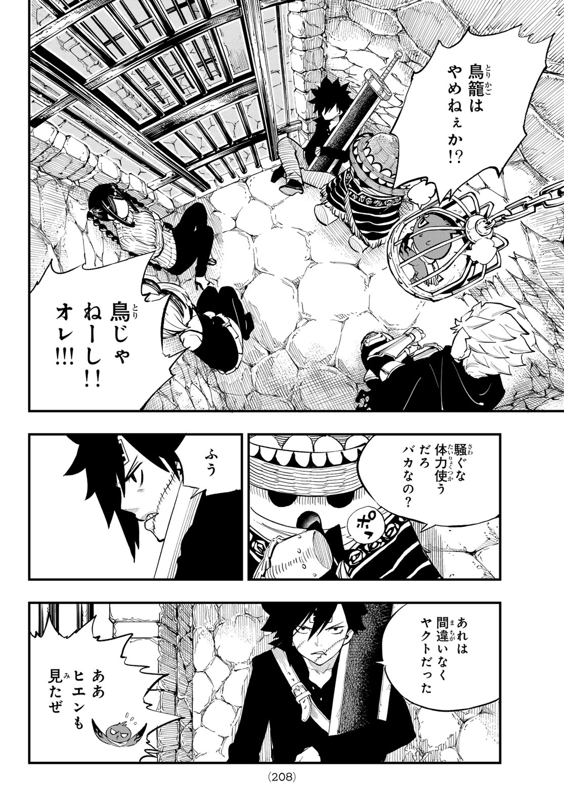 デッドロック (真島ヒロ) 第31話 - 14