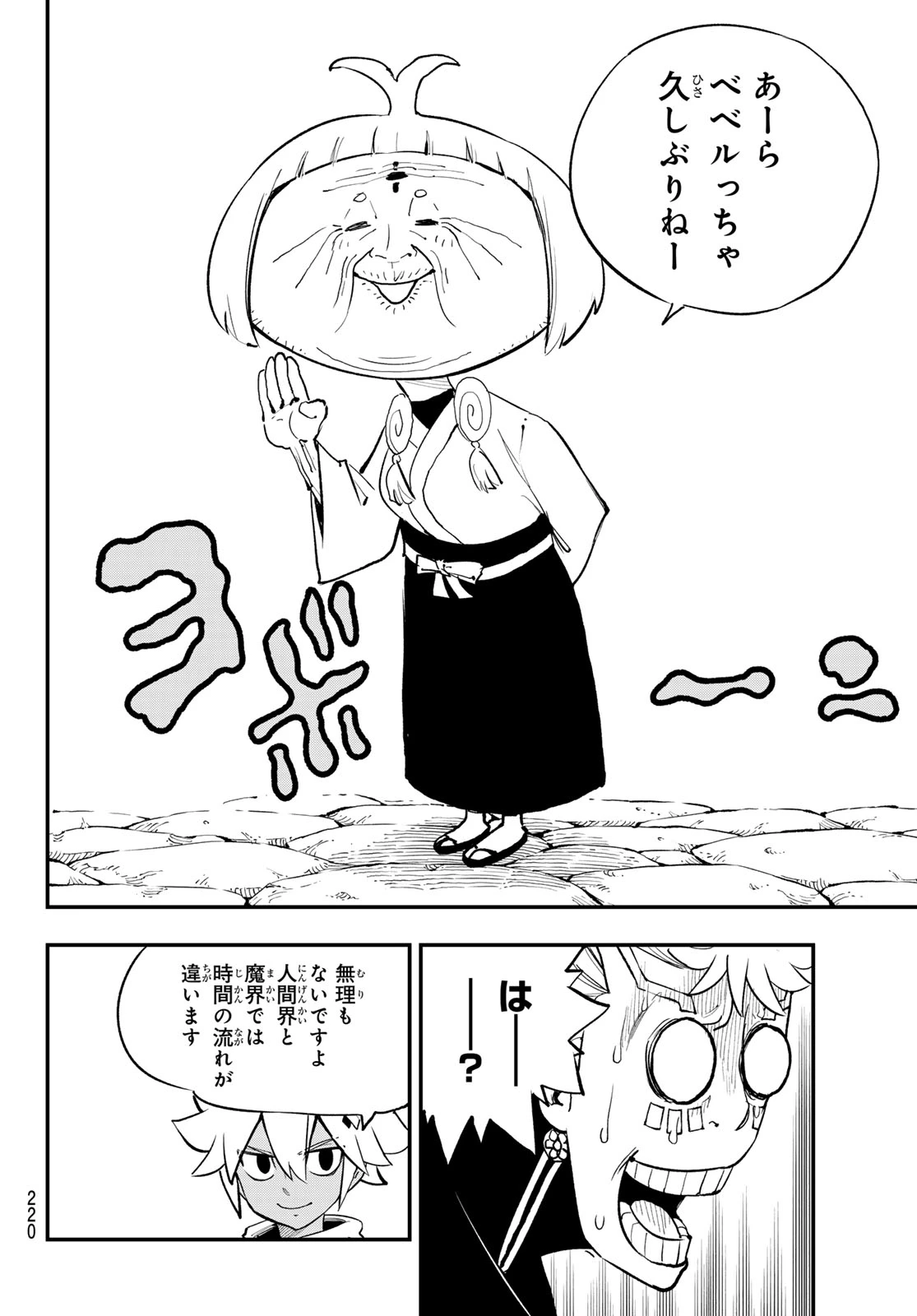 デッドロック (真島ヒロ) 第31話 - 26