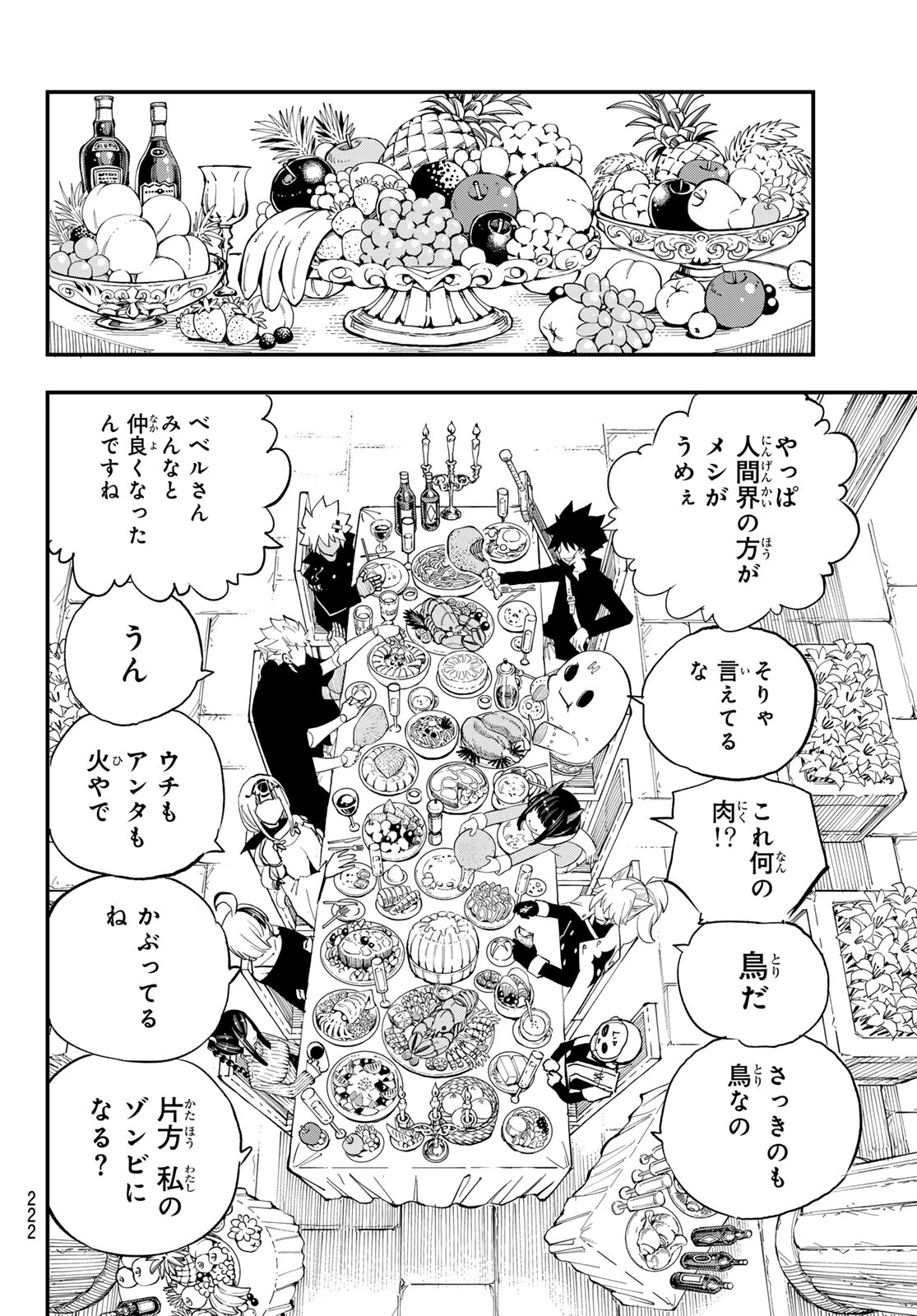 デッドロック (真島ヒロ) 第31話 - 28