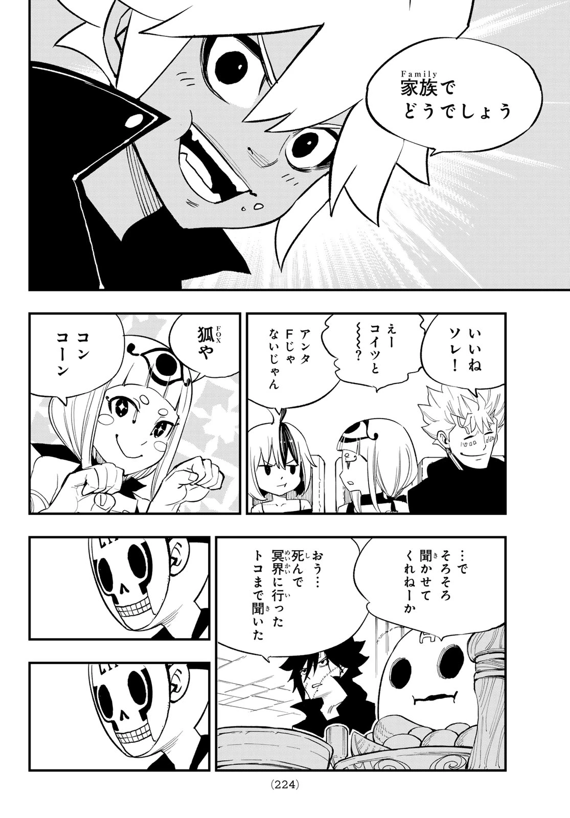 デッドロック (真島ヒロ) 第31話 - 30