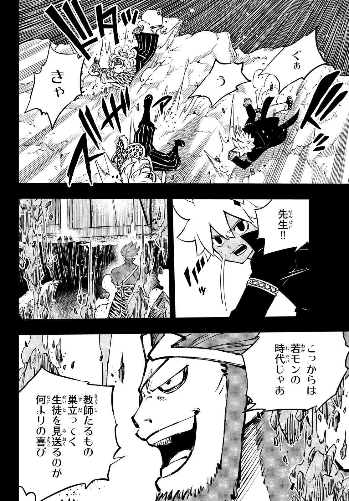 デッドロック (真島ヒロ) 第31話 - 32