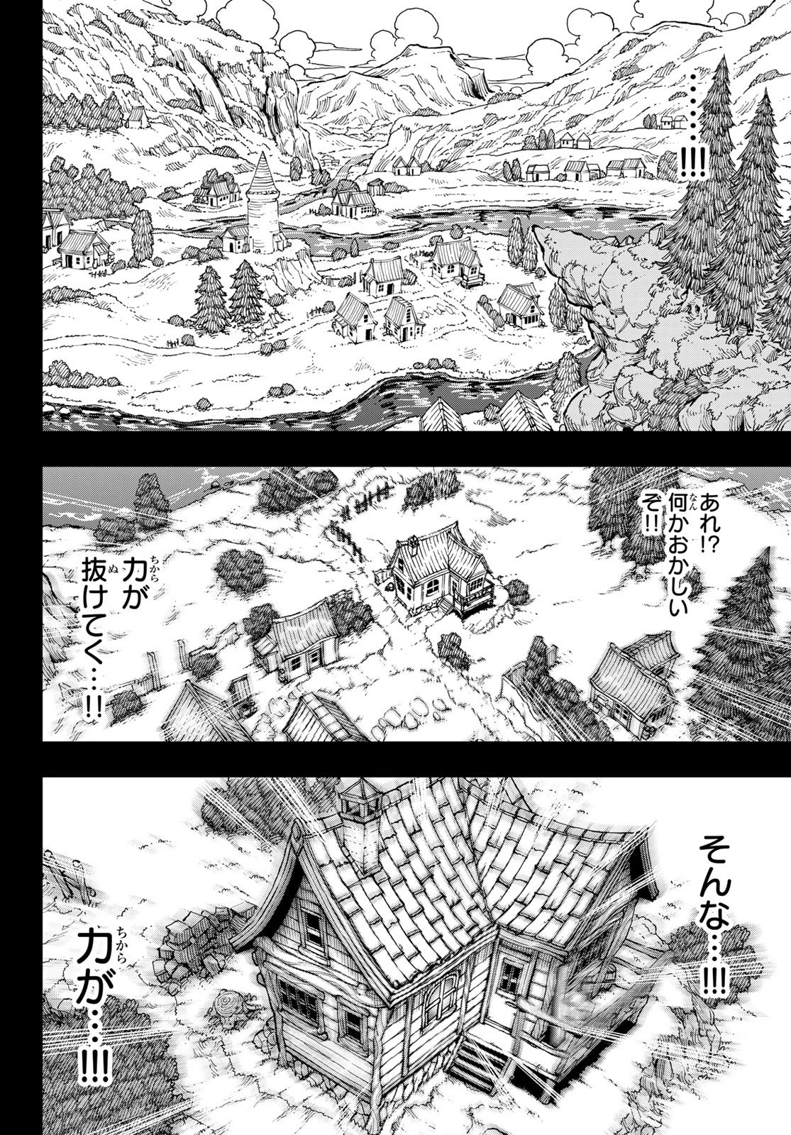 デッドロック (真島ヒロ) 第31話 - 38