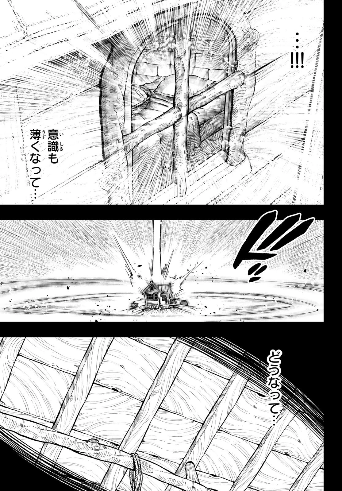 デッドロック (真島ヒロ) 第31話 - 39