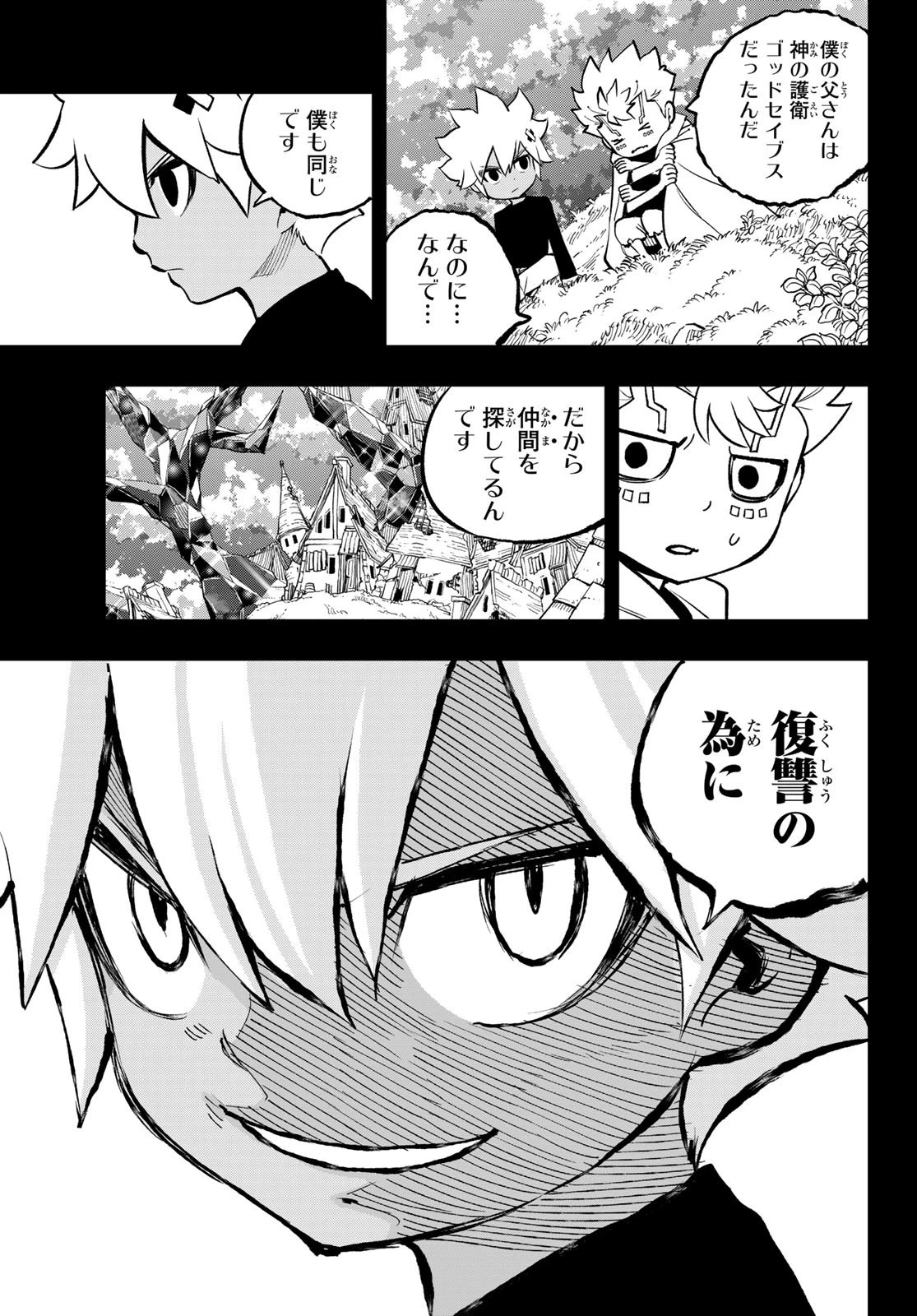 デッドロック (真島ヒロ) 第29話 - 23