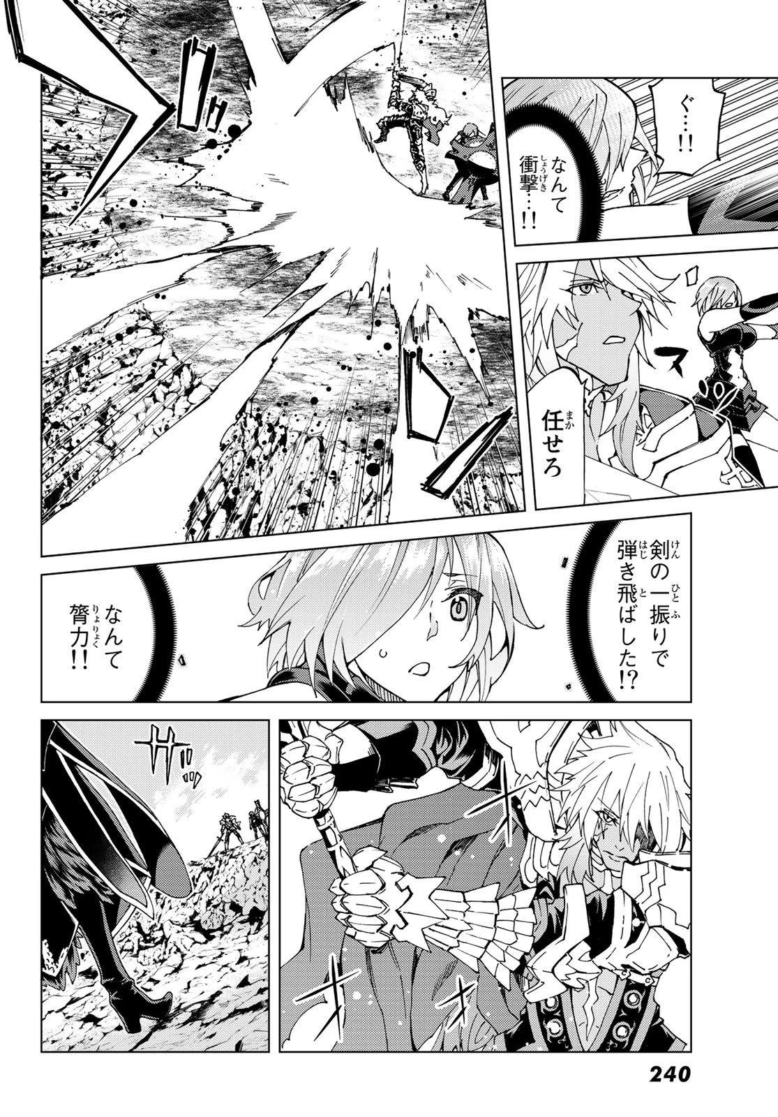 FATE/GRAND ORDER -TURAS RÉALTA- RAW 第13話 - 10