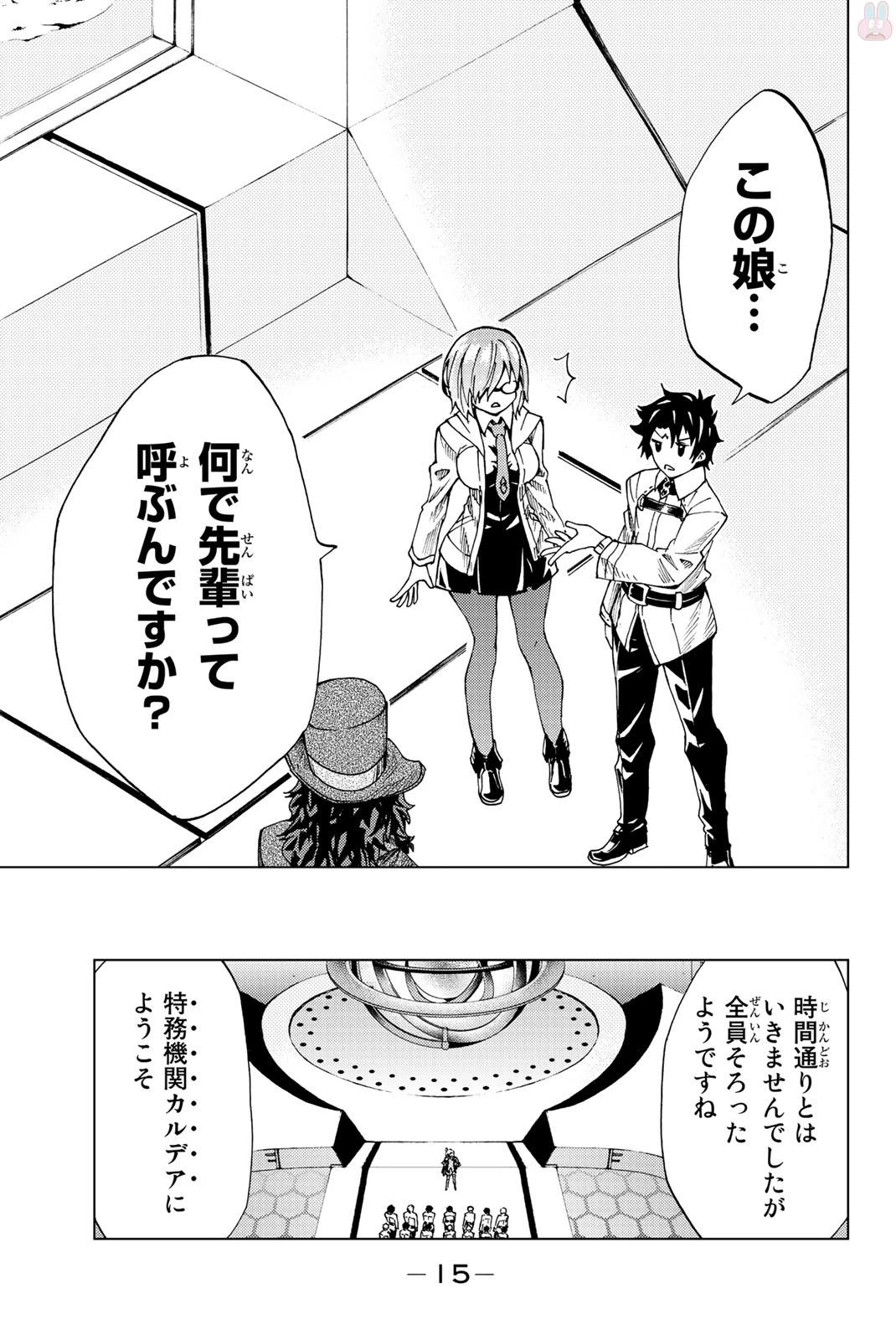 FATE/GRAND ORDER -TURAS RÉALTA- RAW 第1話 - 12