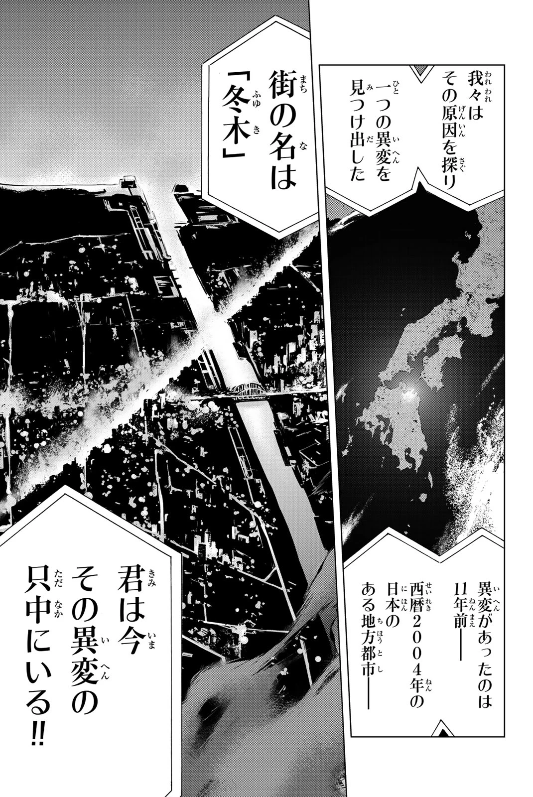 FATE/GRAND ORDER -TURAS RÉALTA- RAW 第1話 - 44