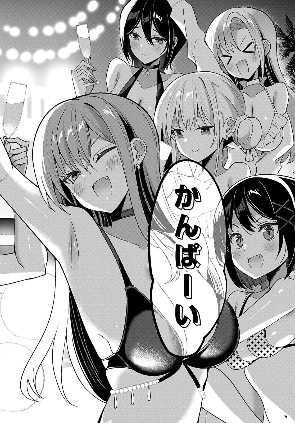 ストラテジックラバーズ 第57話 - 2