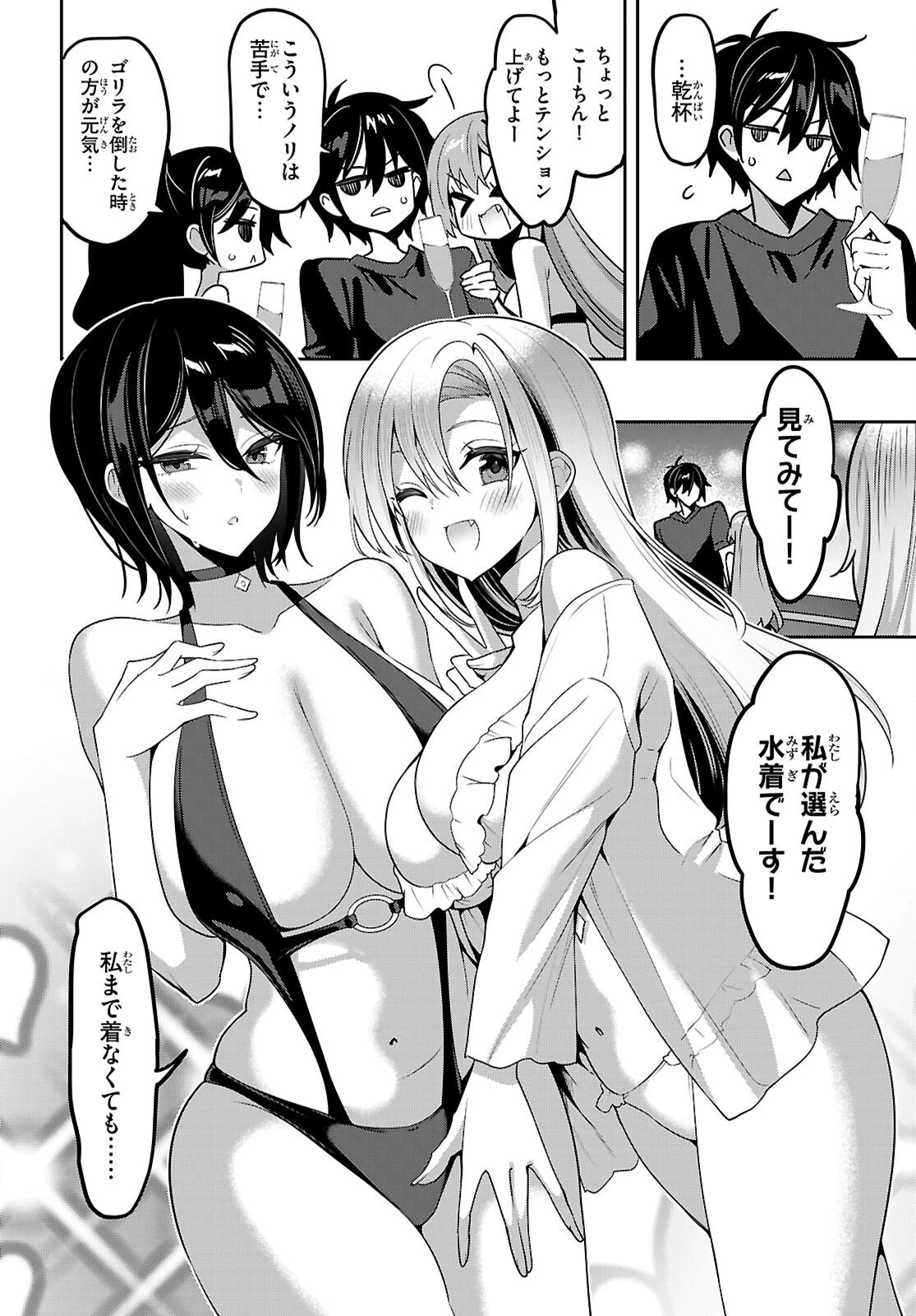 ストラテジックラバーズ 第57話 - 4
