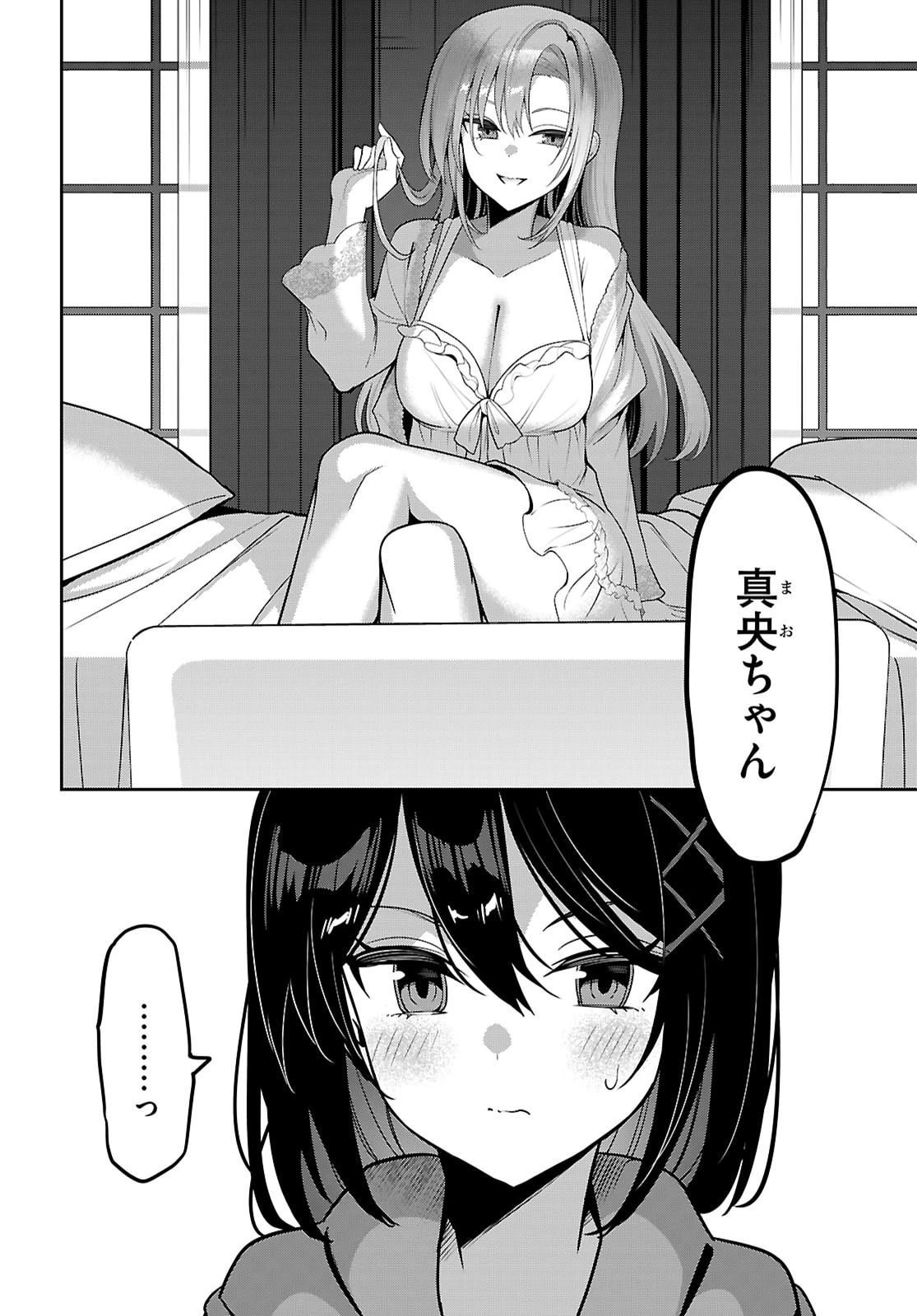 ストラテジックラバーズ 第54話 - 2