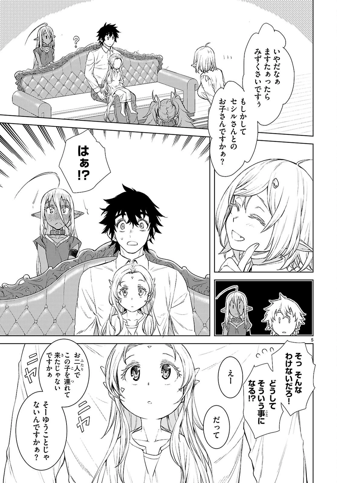 異世界でスキルを解体したらチートな嫁が増殖しました 概念交差のストラクチャー 第87話 - 5