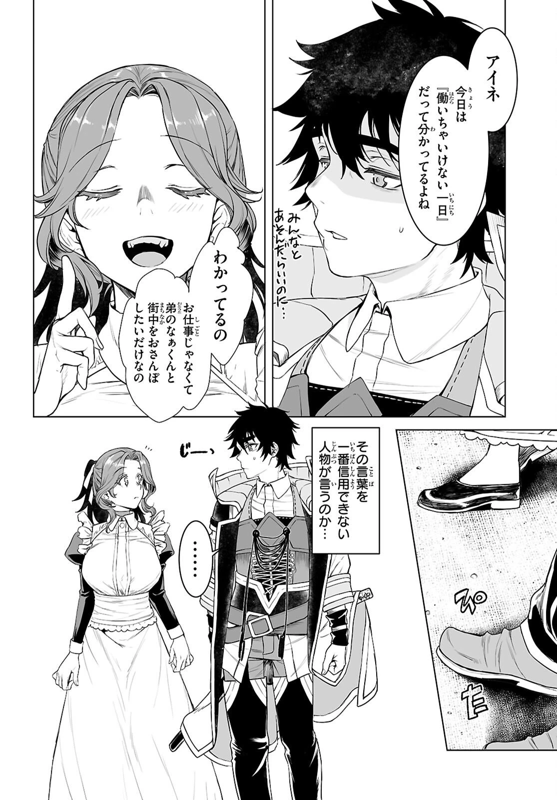 異世界でスキルを解体したらチートな嫁が増殖しました 概念交差のストラクチャー 第85話 - 8