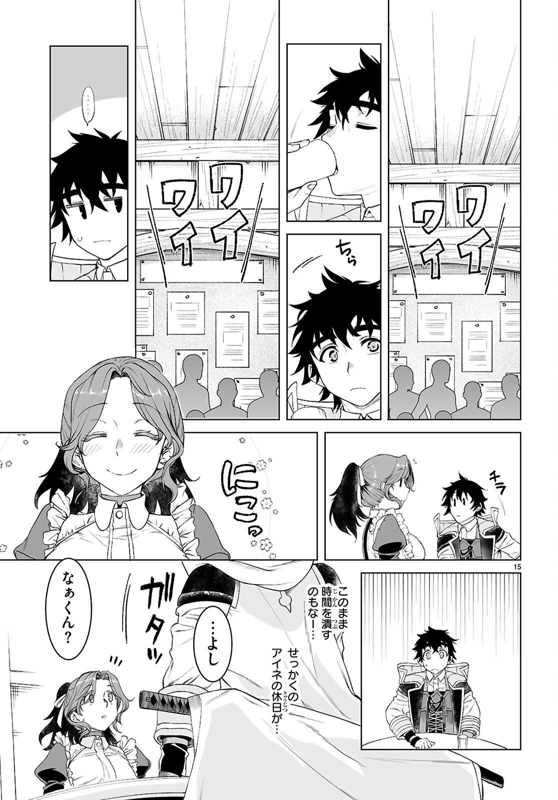 異世界でスキルを解体したらチートな嫁が増殖しました 概念交差のストラクチャー 第85話 - 15
