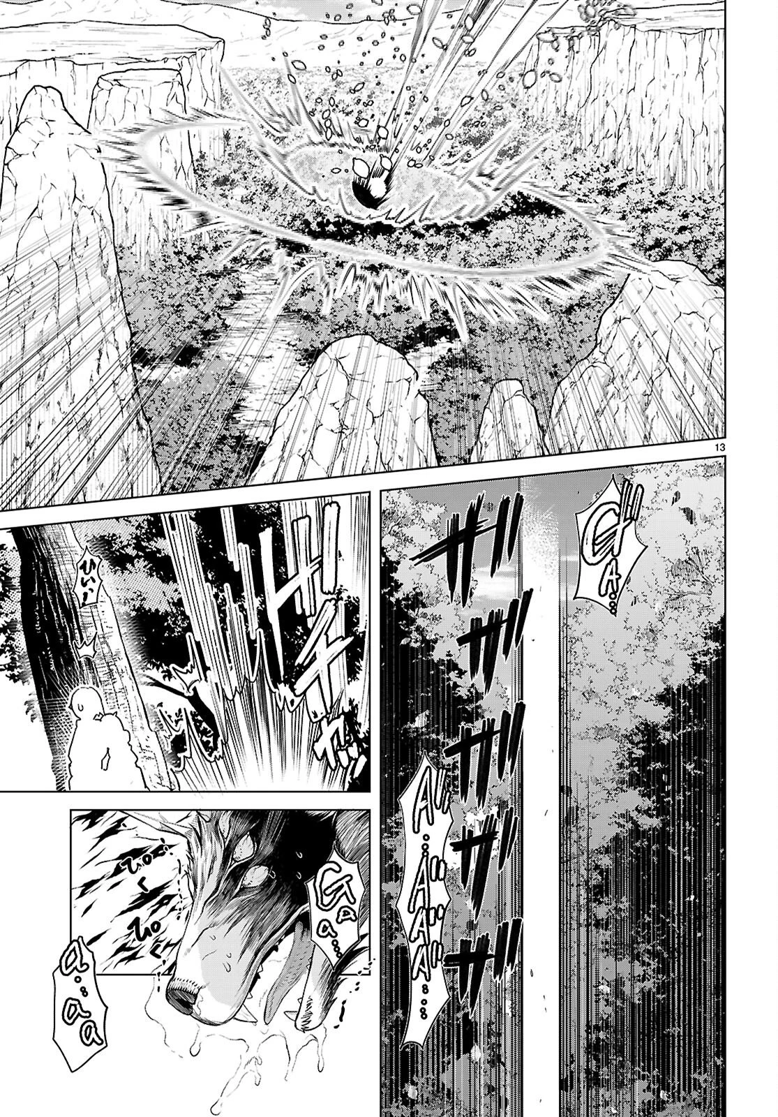 異世界でスキルを解体したらチートな嫁が増殖しました 概念交差のストラクチャー 第84話 - 13