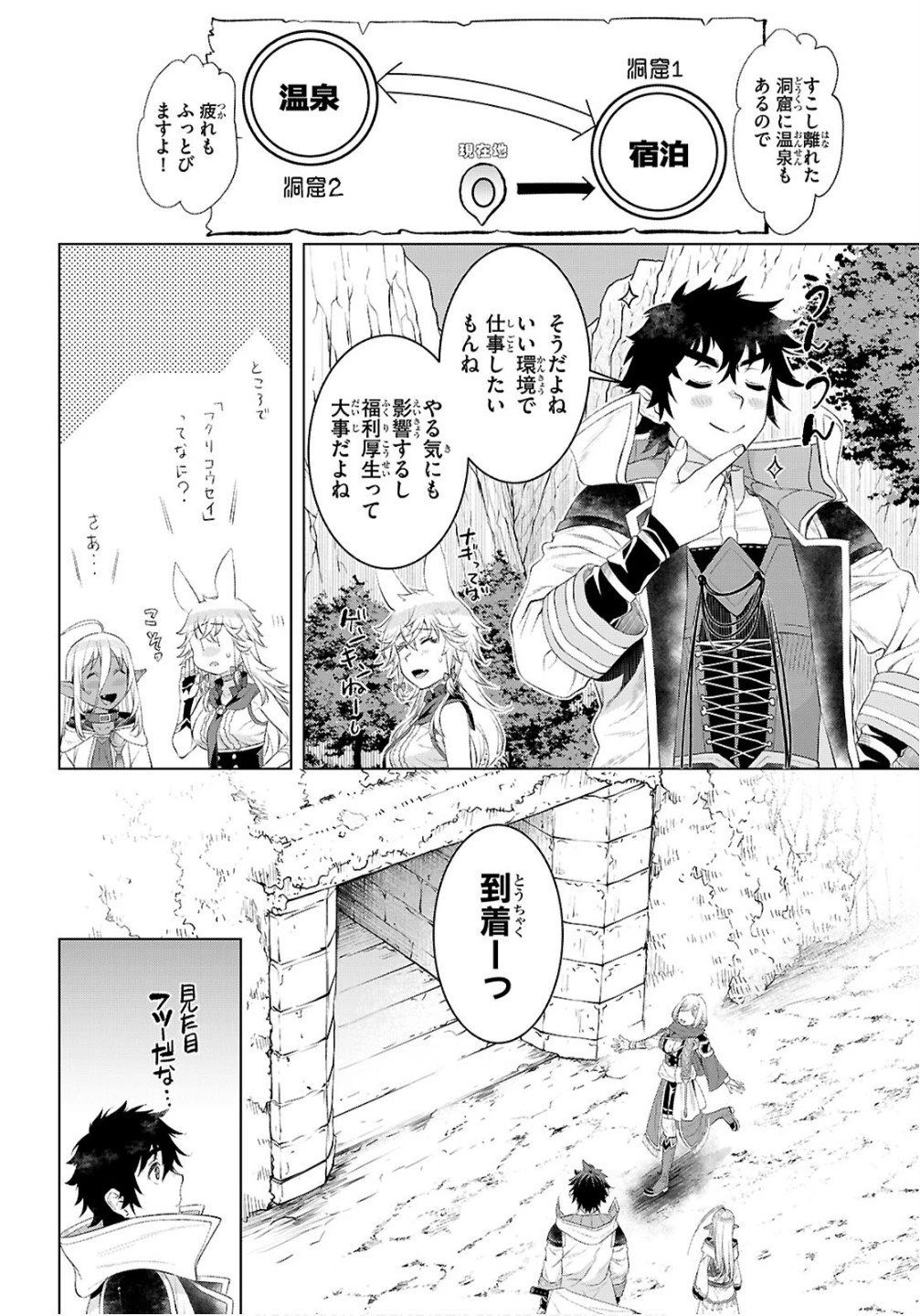 異世界でスキルを解体したらチートな嫁が増殖しました 概念交差のストラクチャー 第82話 - 10
