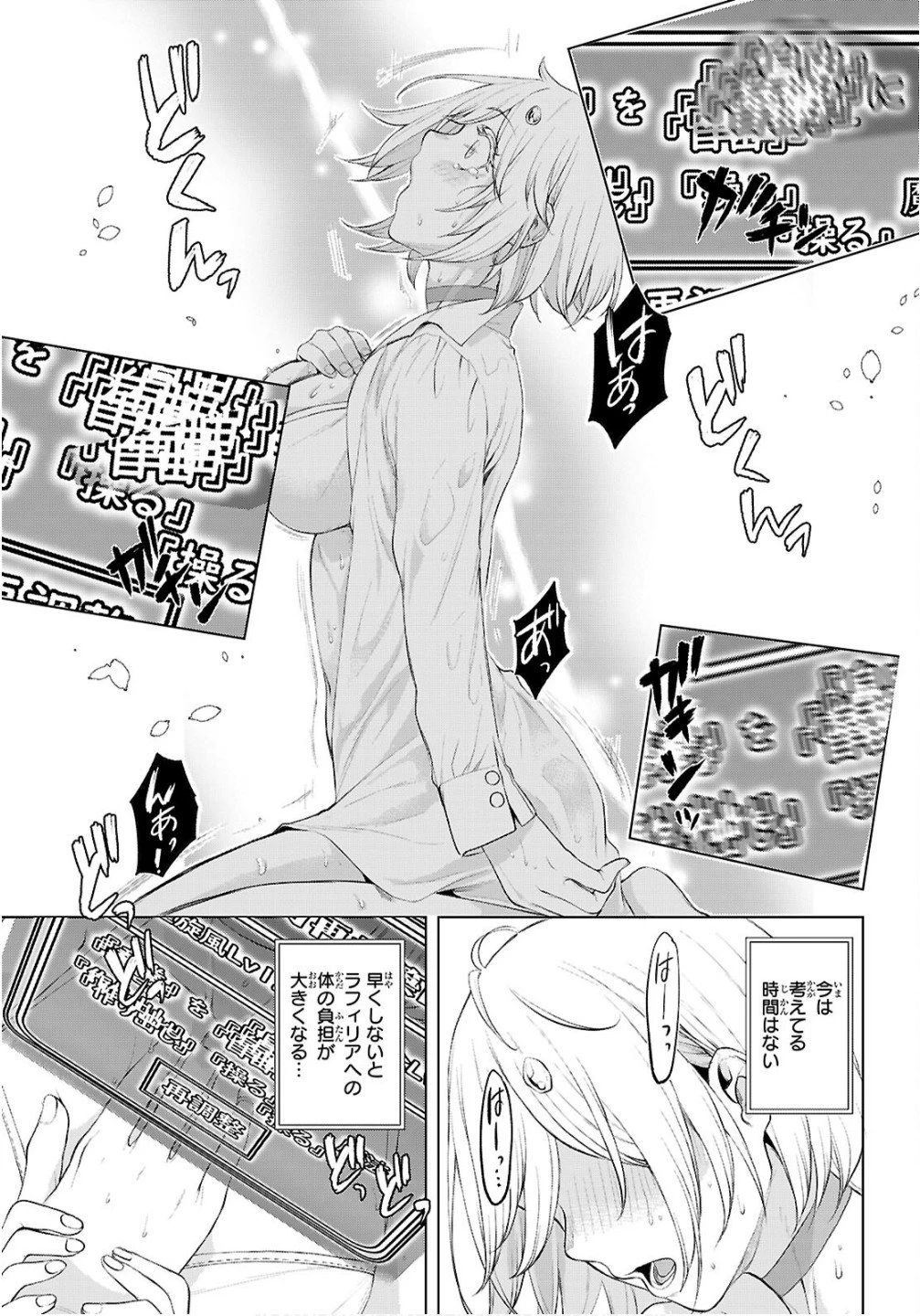 異世界でスキルを解体したらチートな嫁が増殖しました 概念交差のストラクチャー 第82話 - 27