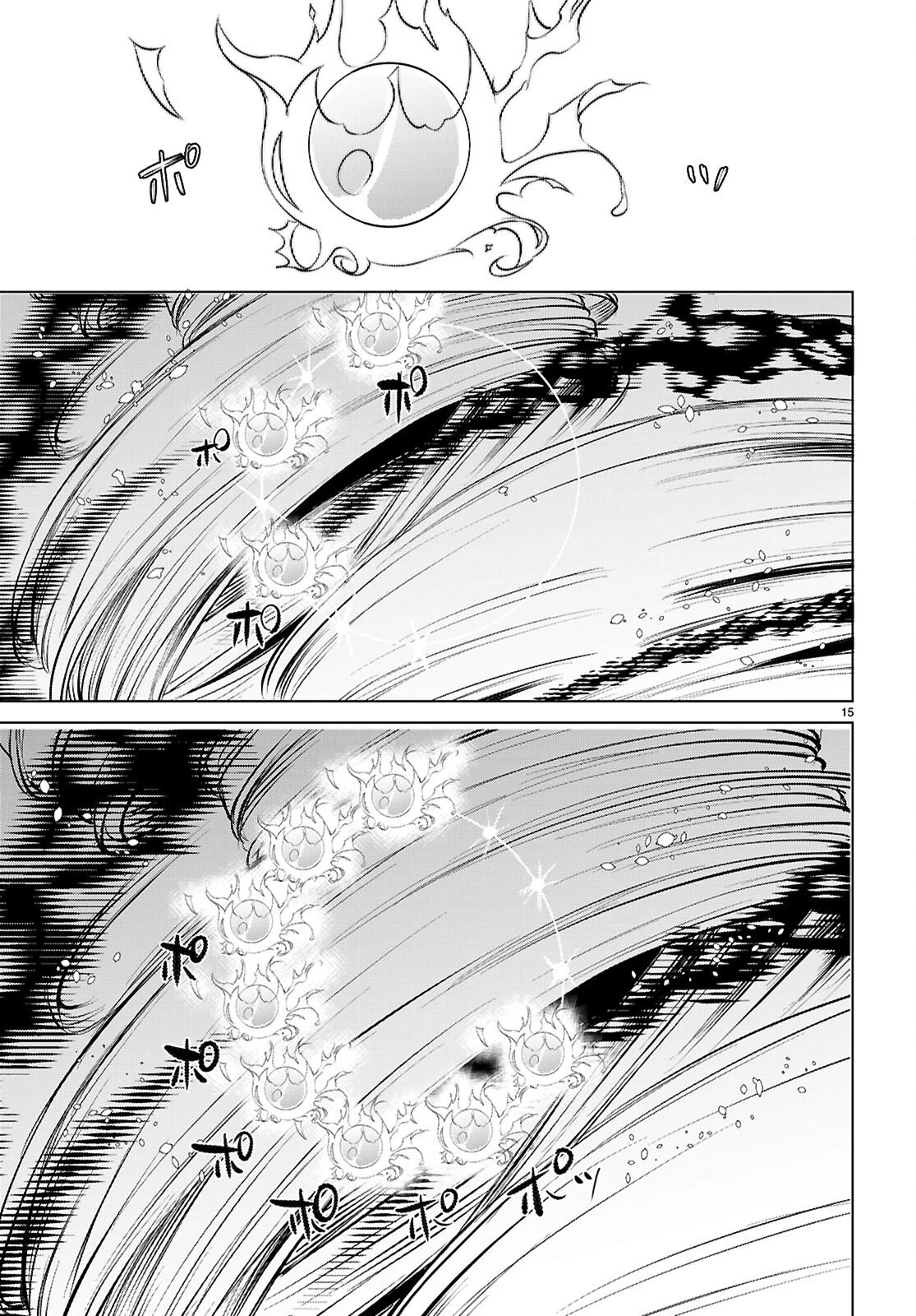 異世界でスキルを解体したらチートな嫁が増殖しました 概念交差のストラクチャー 第80話 - 15