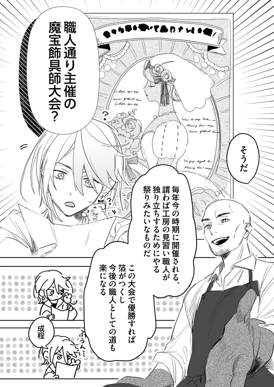 ナイナイ尽くしの異世界転生 第16話 - 7