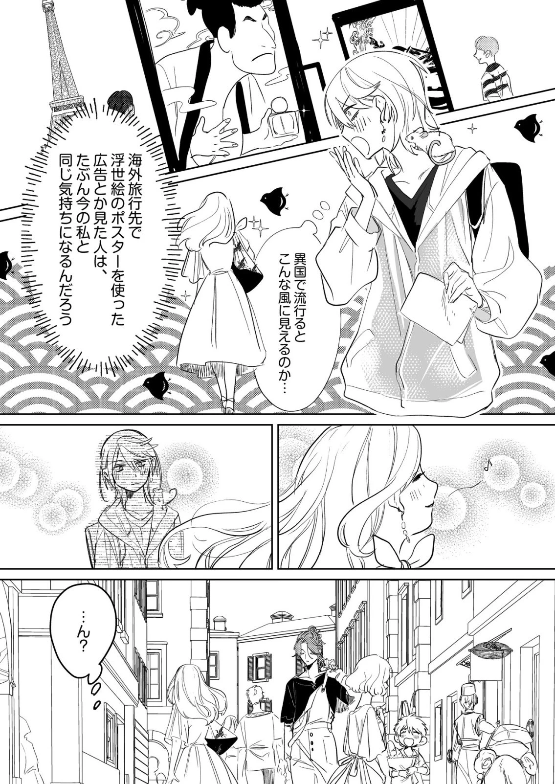 ナイナイ尽くしの異世界転生 第16話 - 13