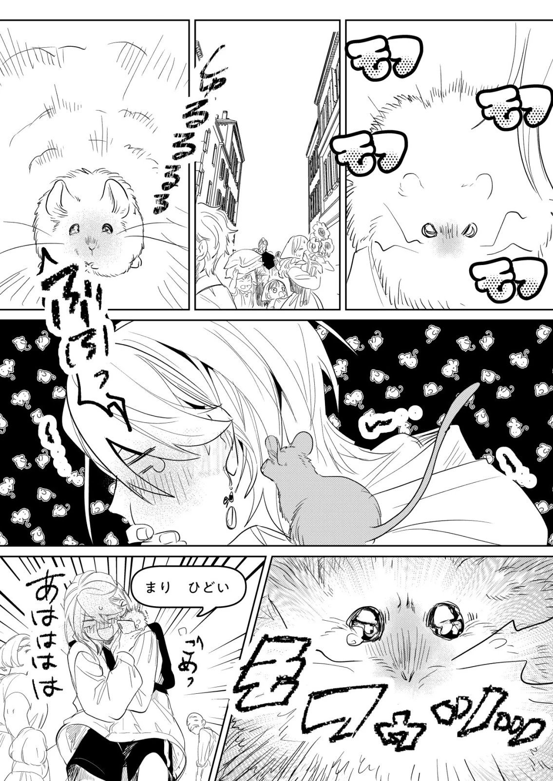 ナイナイ尽くしの異世界転生 第16話 - 20
