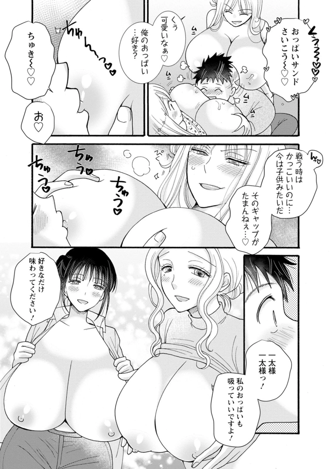 与えられたスキルを使って稼いで異世界美女達とイチャイチャしたい 第35話 - 9