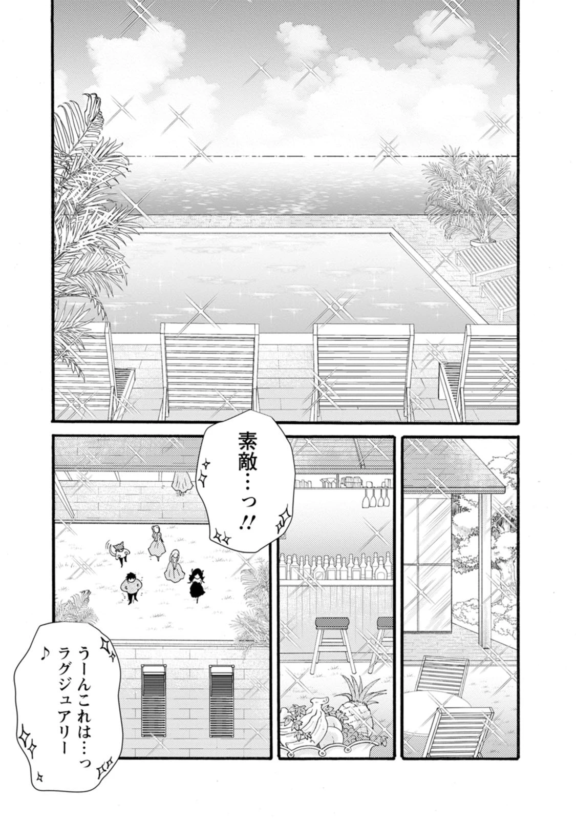 与えられたスキルを使って稼いで異世界美女達とイチャイチャしたい 第35話 - 12