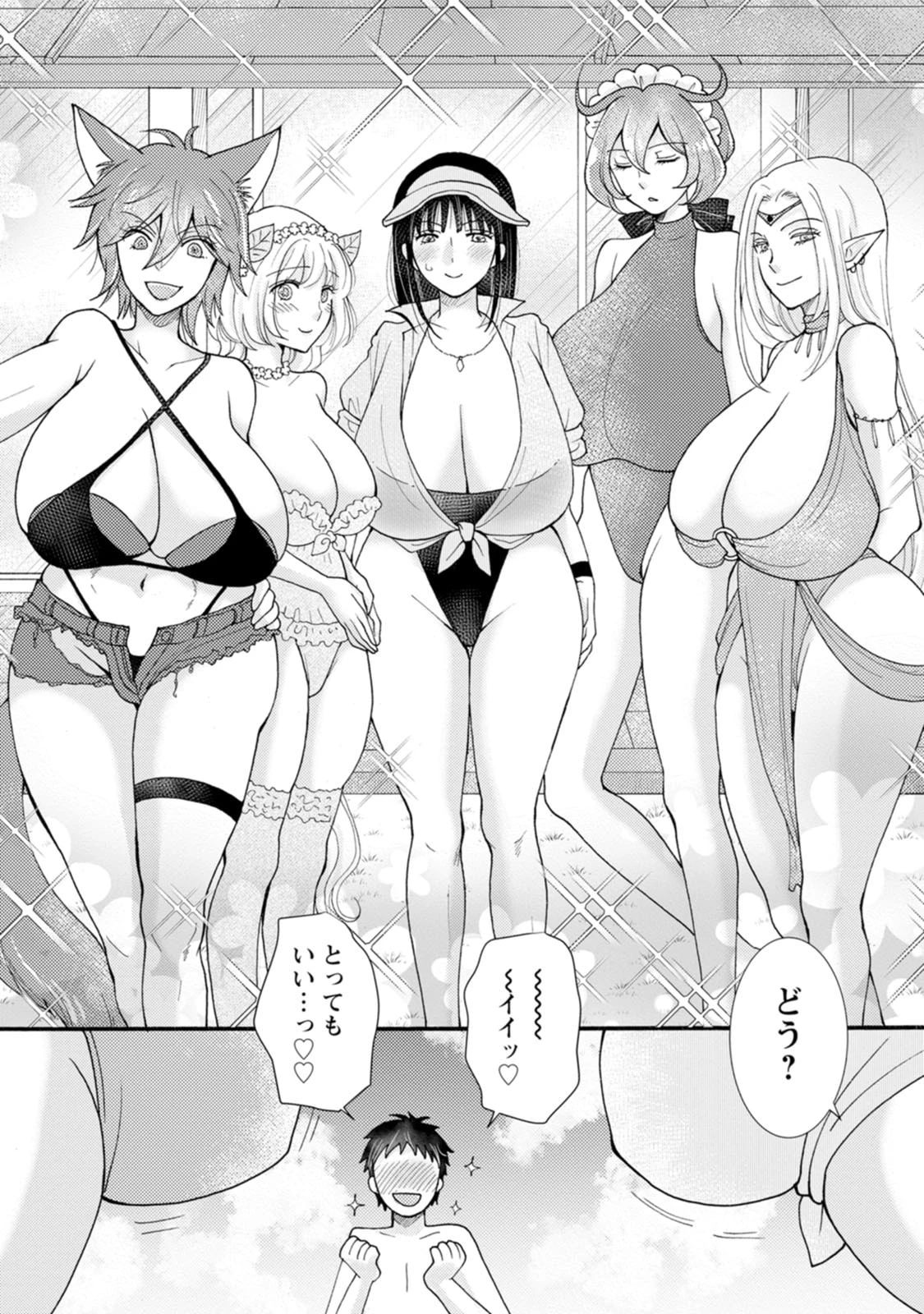 与えられたスキルを使って稼いで異世界美女達とイチャイチャしたい 第35話 - 19