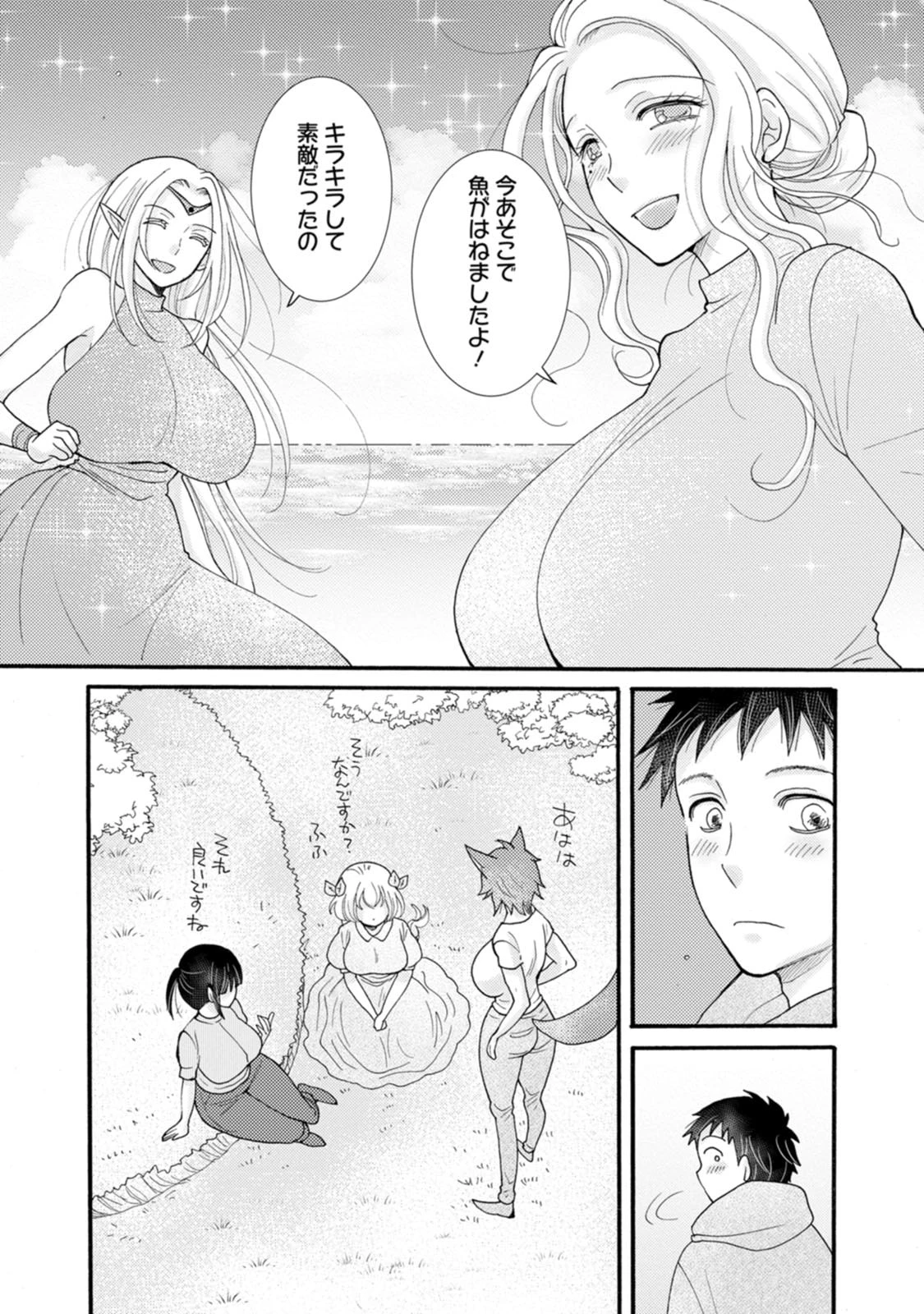 与えられたスキルを使って稼いで異世界美女達とイチャイチャしたい 第34話 - 15