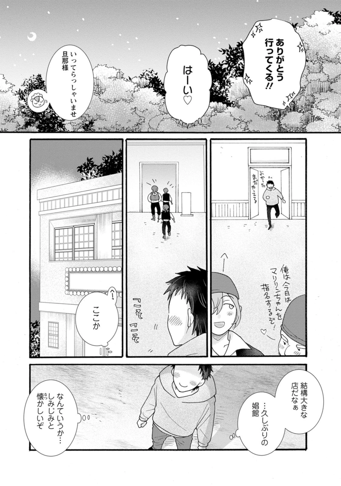 与えられたスキルを使って稼いで異世界美女達とイチャイチャしたい 第34話 - 26