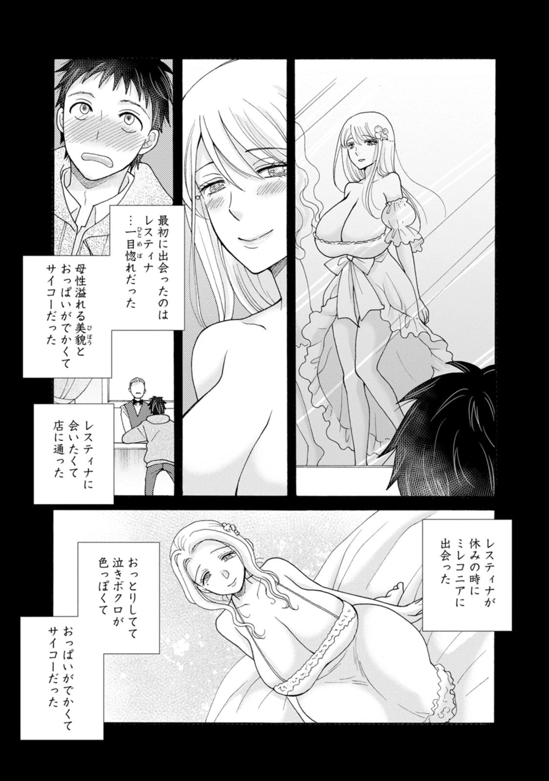 与えられたスキルを使って稼いで異世界美女達とイチャイチャしたい 第34話 - 27
